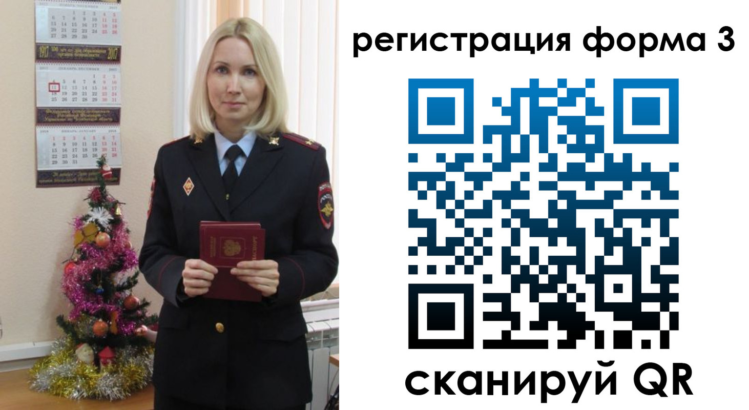 регистрация в Дмитрове