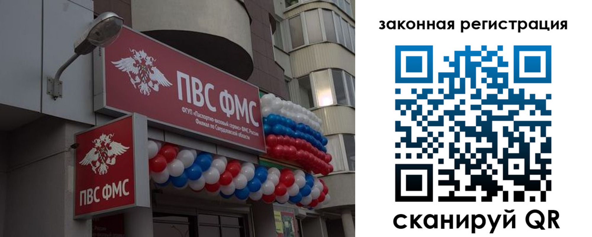 временная регистрация законно в Дмитрове