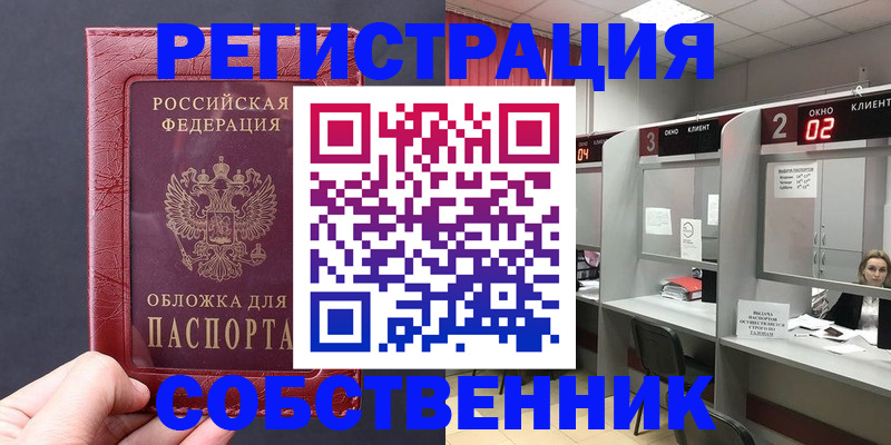 пропишу в квартире в Дмитрове