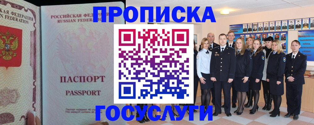 временная регистрация для школы в Дмитрове